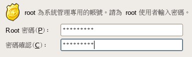 圖 31 、系統管理員密碼的設定 圖 31 、系統管理員密碼的設定